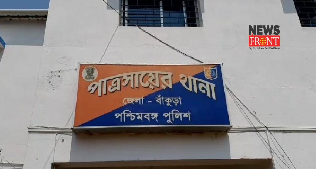 Patrasayar police station | newsfront.co