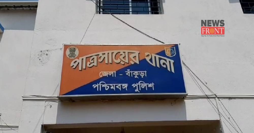 Patrasayar police station | newsfront.co