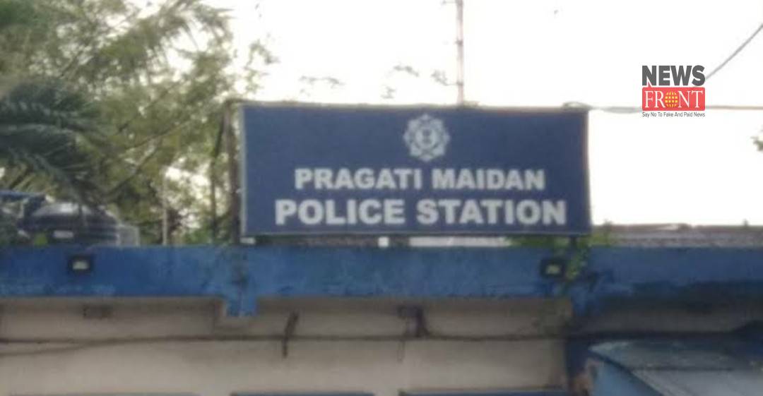 Pragati Maidan police station | newsfront.co