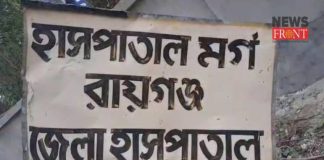 Raiganj morgue | newsfront.co