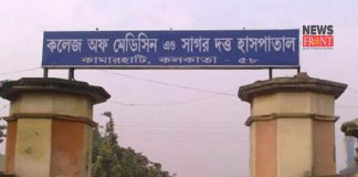 Sagar dutta hospital | newsfront.co