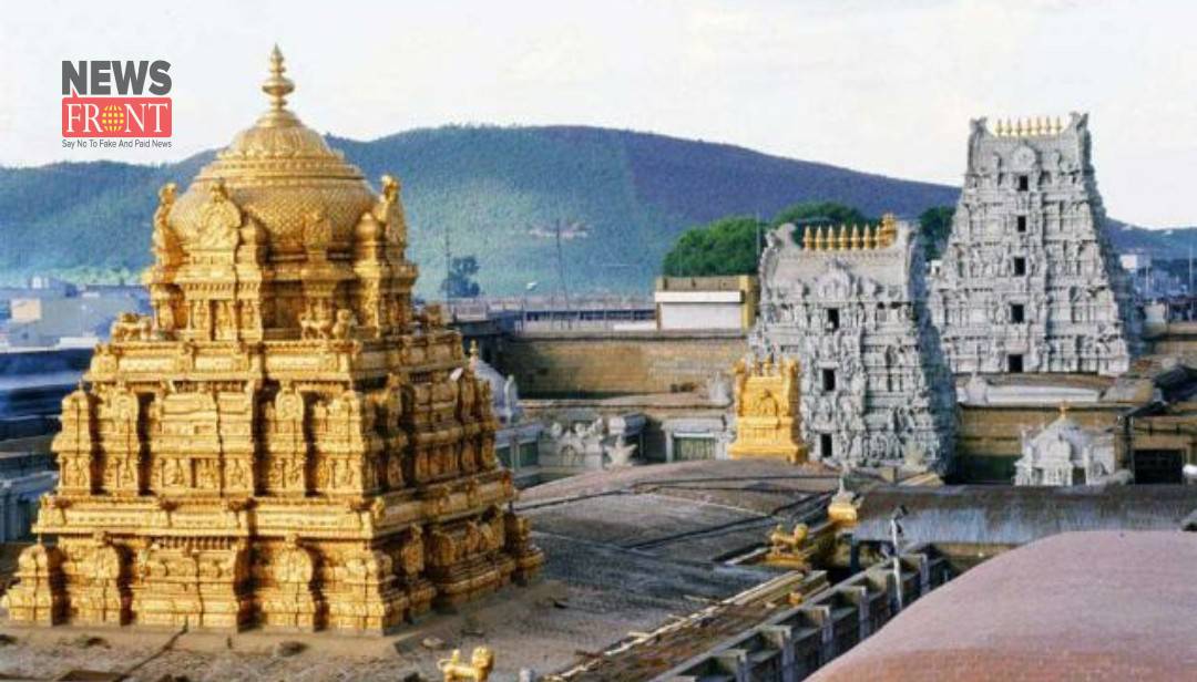 Tirupati temple | newsfront.co