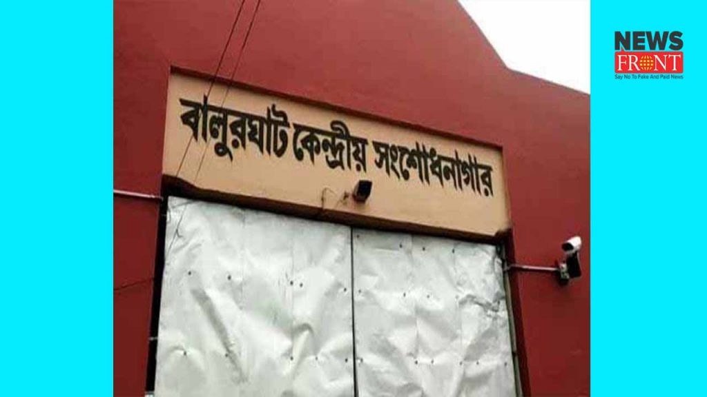 balurghat central presioner | newsfront.co