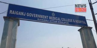 coronavirus report negative in raiganj medical college and hospital | newsfront.co