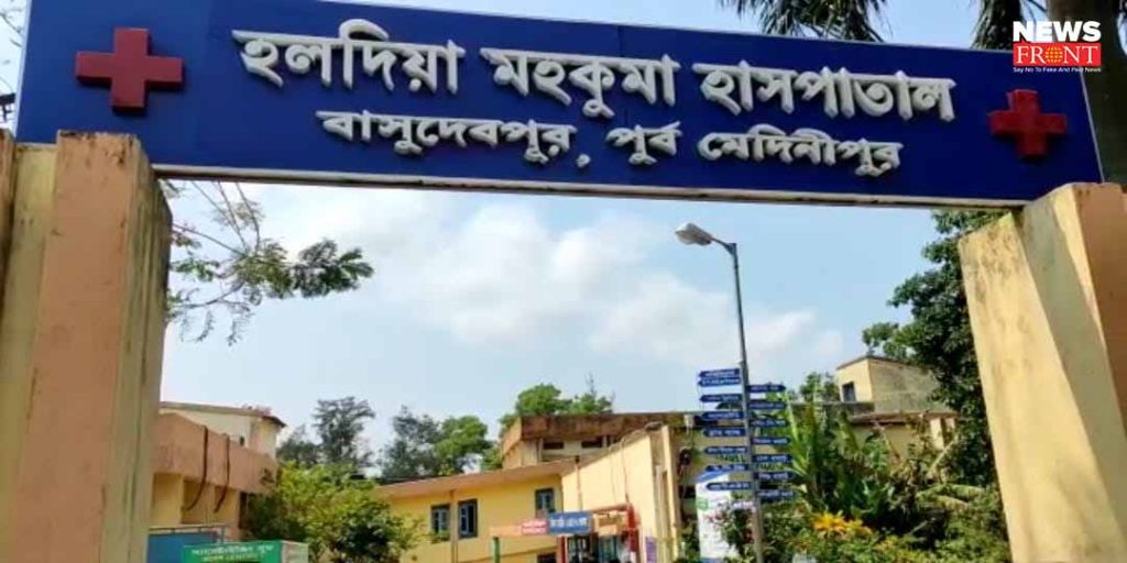 haldia hospital | newsfront.co