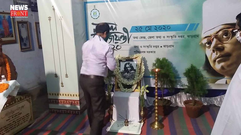 jhargram district information cultural department celebrate kazi nazrul islam 121st birthday | newsfront.co