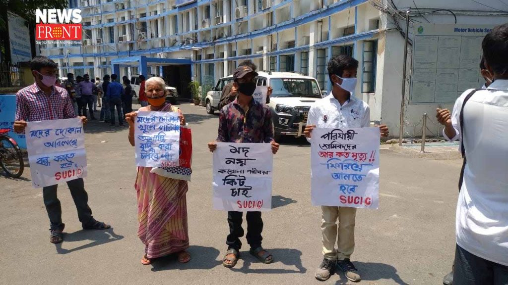 suci protest house of district magistrate in malda | newsfront.co