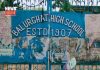 Balurghat school | newsfront.co