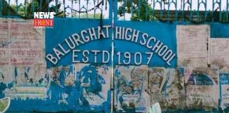 Balurghat school | newsfront.co