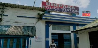 Birpara police station | newsfront.co