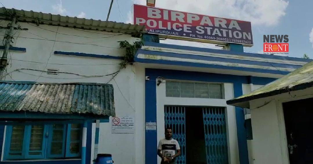 Birpara police station | newsfront.co