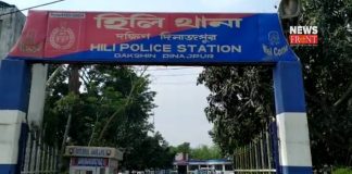 Hili police station | newsfront.co