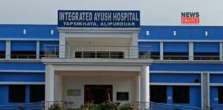 Intregated ayush Hospital | newsfront.co