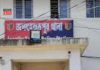 Jagatballavpur police station | newsfront.co