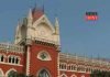 Kolkata Highcourt | newsfront.co