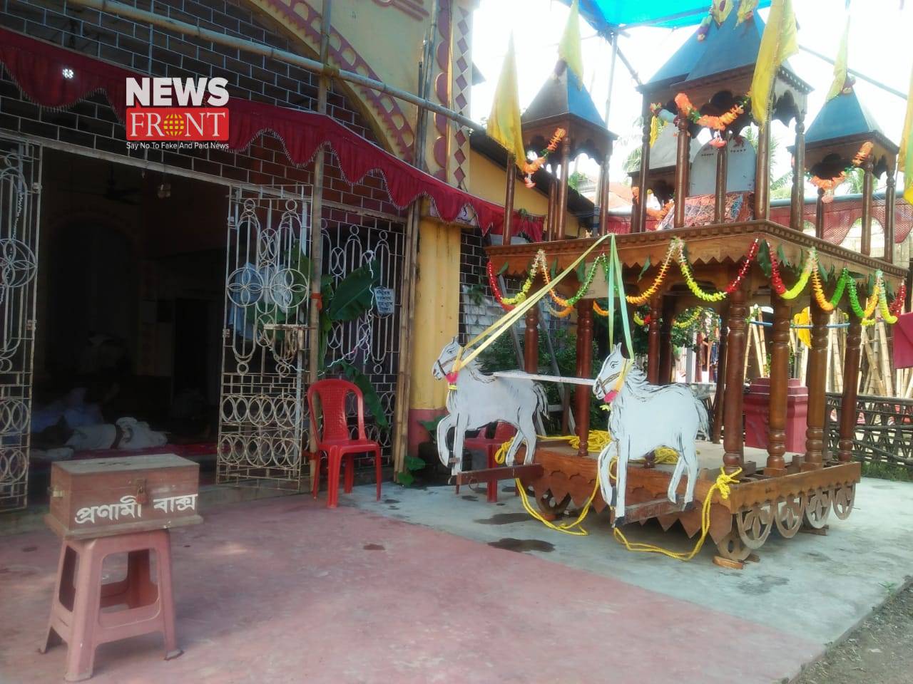 Rathyatra | newsfront.co