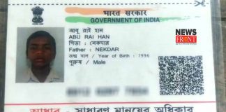 addhar card | newsfront.co