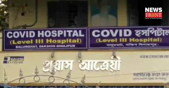 covid hospital | newsfront.co