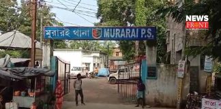 murarai police station | newsfornt.co