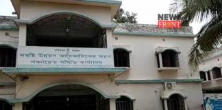 panchayat office | newsfront.co