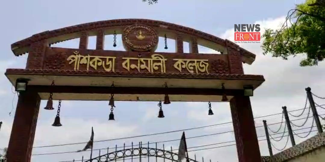 panskura Banamali College | newsfront.co