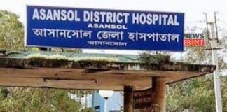 Asansole District Hospital | newsfront.co