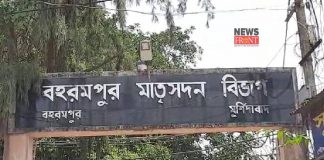 Baharampur hospital | newsfront.co