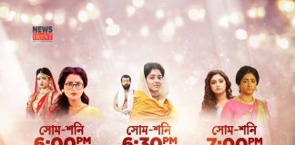 Bangla serial | newsfront.co