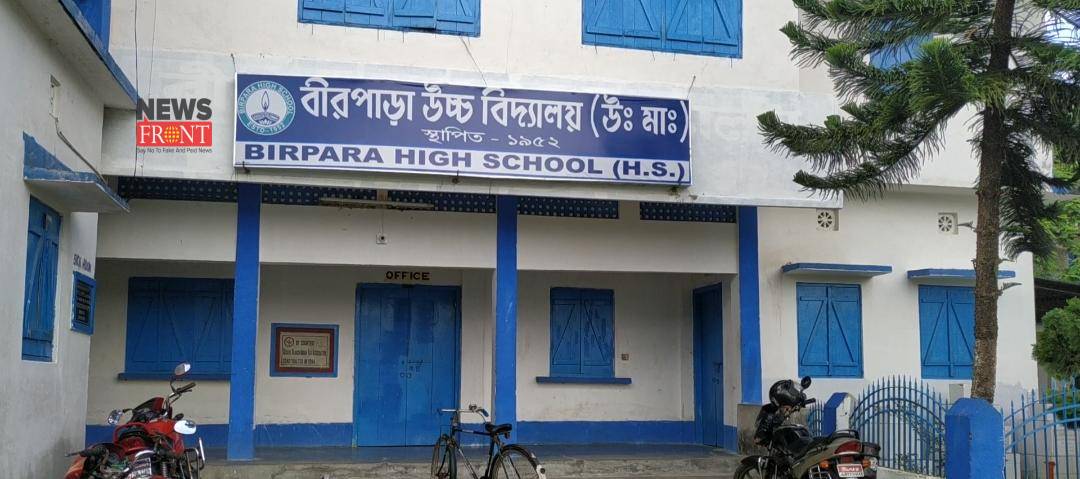 Birpara High School | newsfront.co