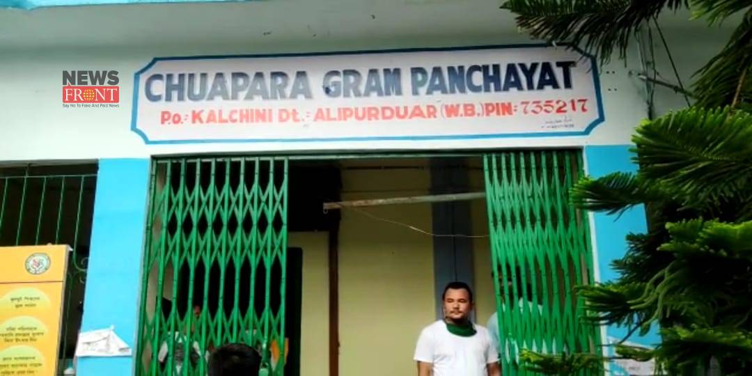 Chuapara panchayat office | newsfront.co