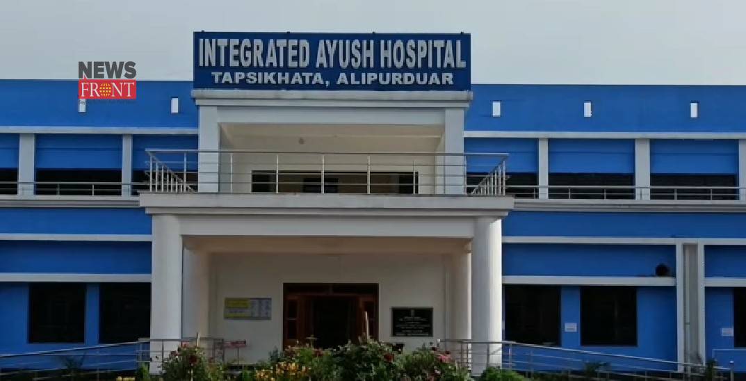 Integrated ayush hospital | newsfront.co