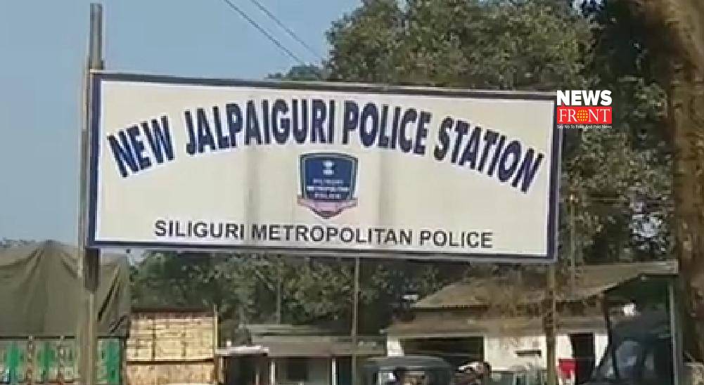 Jalpaiguri police station | newsfront.co