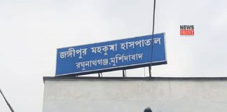 Jangipur hospital | newsfront.co