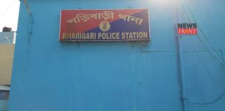 Kharibari police station | newsfront.co