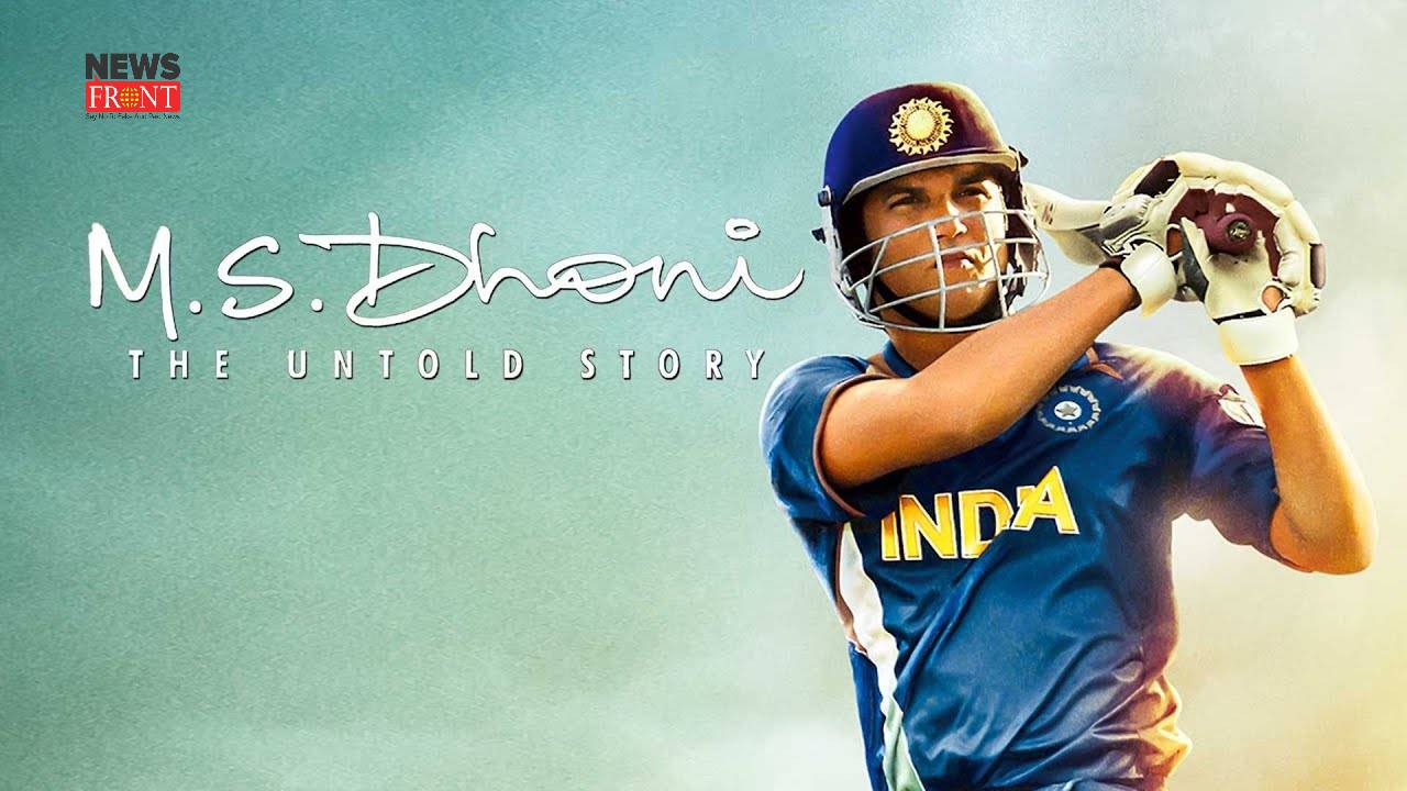 M S Dhoni | newsfront.co