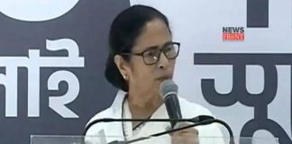 Mamata Banerjee | newsfront.co