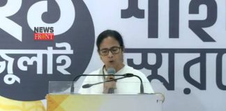 Mamta Banerjee | newsfront.co