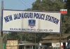New jalpaiguri police station | newsfront.co