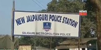 New jalpaiguri police station | newsfront.co