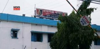 Raiganj police station | newsfront.co