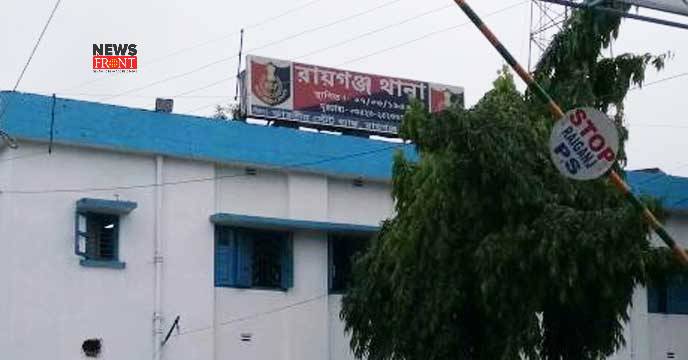 Raiganj police station | newsfront.co