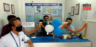 SBI customer point | newsfront.co