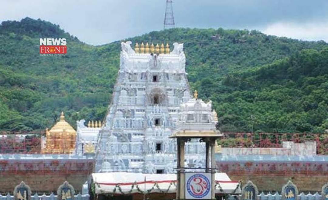 Tirupati Balaji | newsfront.co