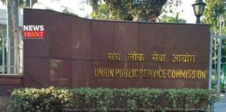 UPSC | newsfront.co