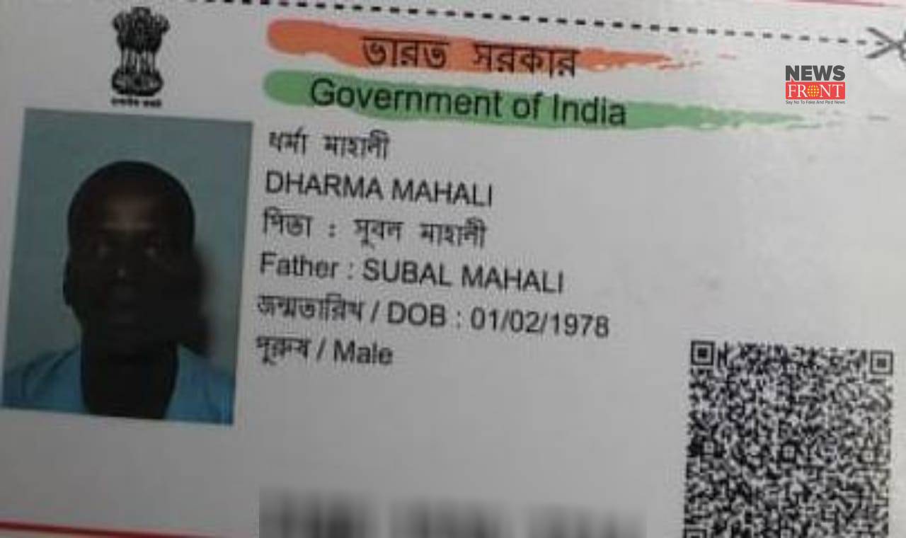 adhar card | newsfront.co