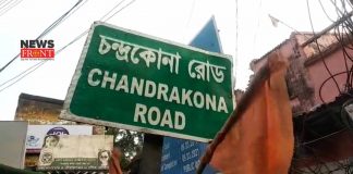 chondrakona | newsfront.co