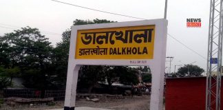 dalkhola | newsfront.co