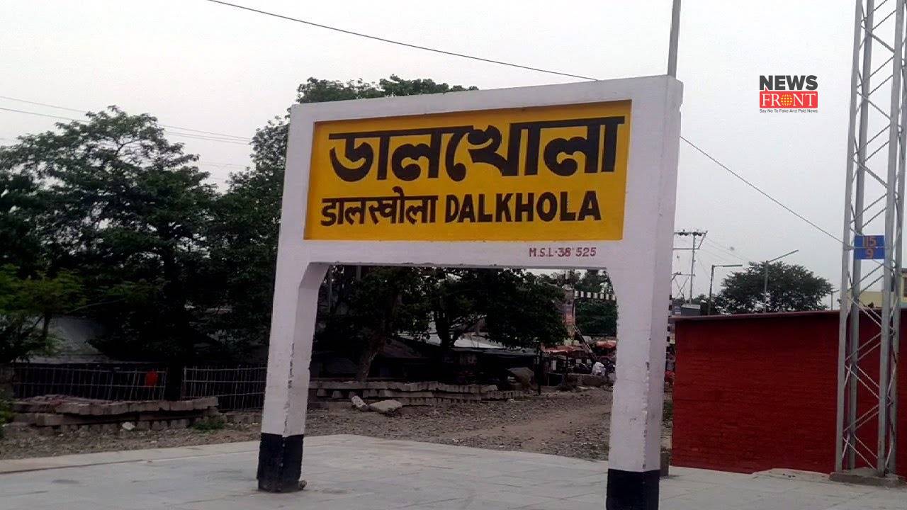 dalkhola | newsfront.co