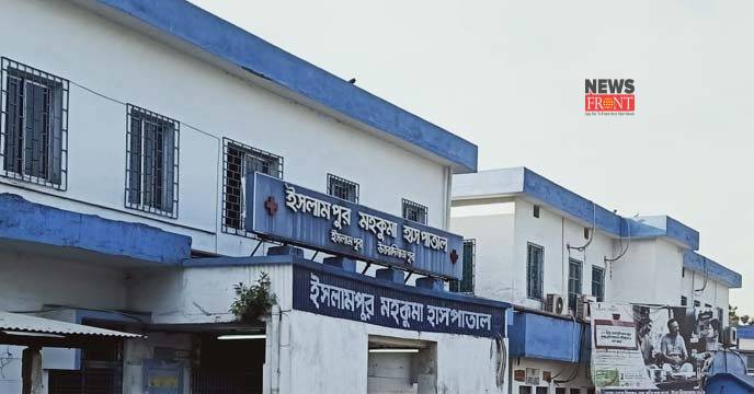 islapur hospital | newsfront.co