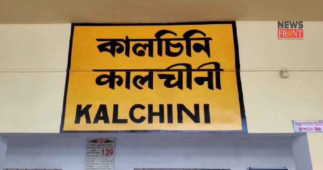 kalchini | newsfront.co